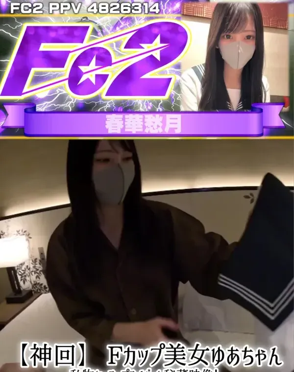 【神回】Fカップ美女ゆあちゃん私物セーラープライベート秘蔵映像!永久保存版推奨!ダウンロード