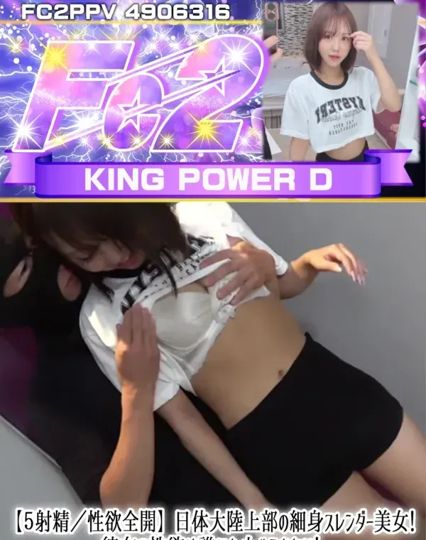 【5射精性欲全開】日体大陸上部の細身スレンダー美女!彼女の性欲は誰にも止められない!2本の固いチンポダウンロード
