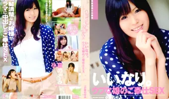 【小泉のぞみ】CAT WALK POISON 16 いいなり。 小泉のぞみ
