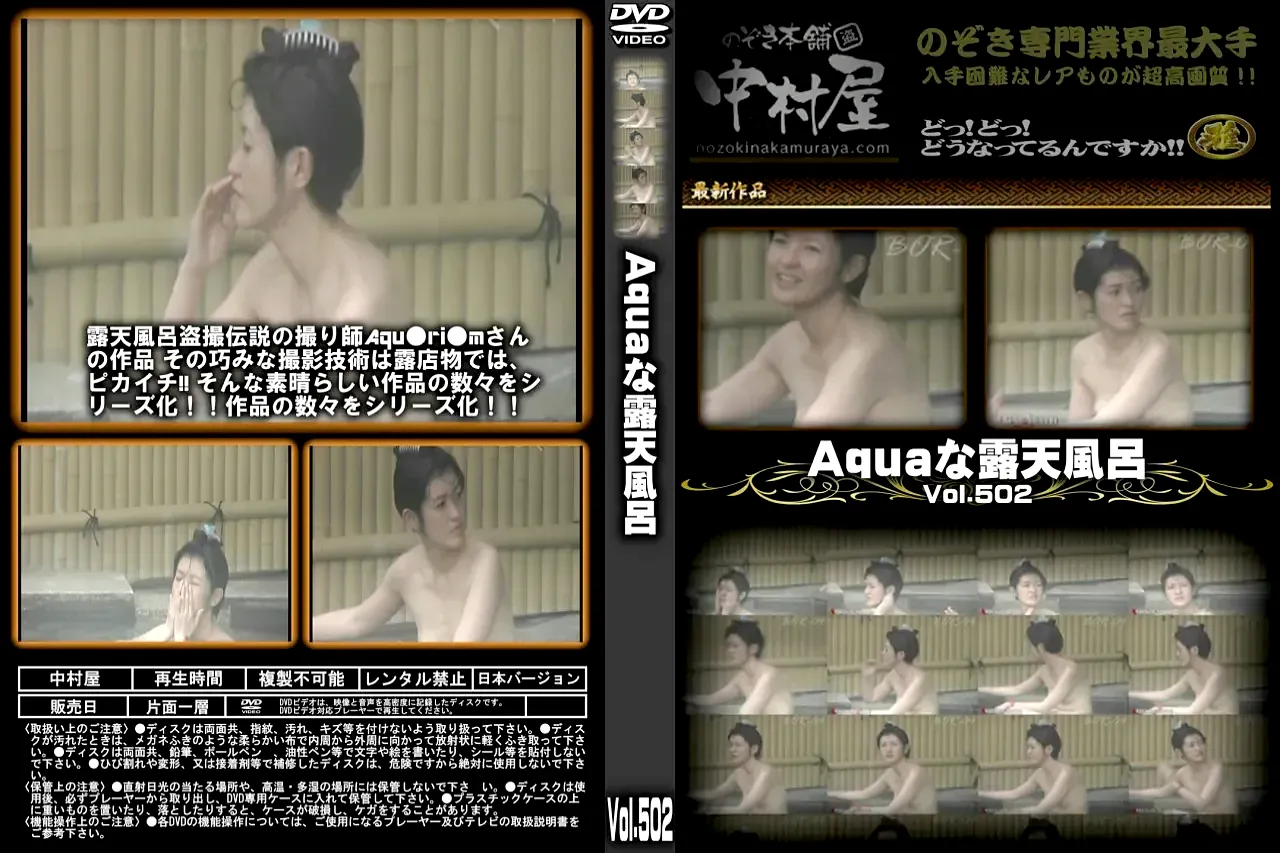 アクアな露天風呂盗撮420 Aquaな露天風呂 - で検索した結果 - 裏DVD・無修正DVD・ストリーミング 【裏DVDマリア】