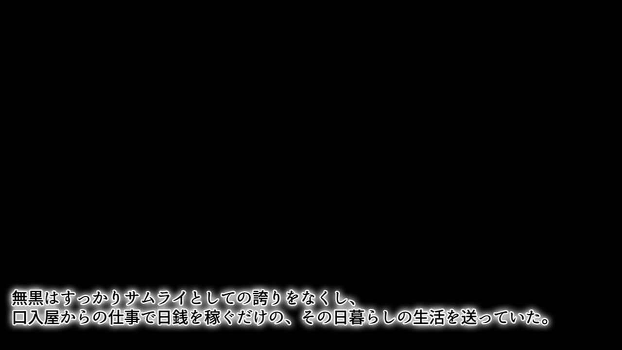 サムライヴァンダリズム 無黒編 The Motion Anime サンプル画像19