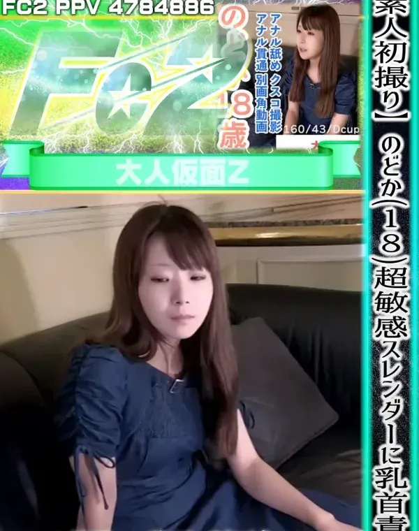 【素人初撮り】のどか(18)超敏感スレンダーに乳首責め。アナルも貫通した動画の別画角となります。ダウンロード