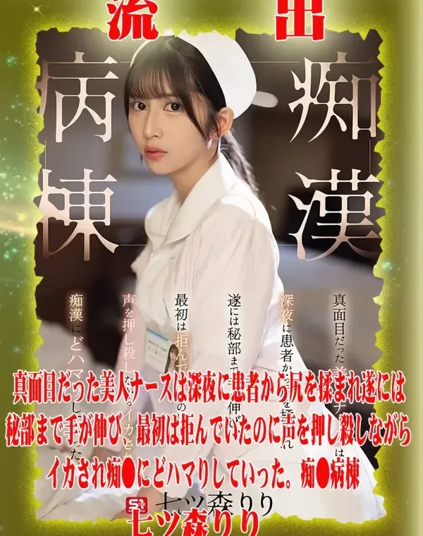 【極秘流出】 七ツ森りり リメイクダウンロード