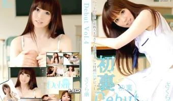 【さくら萠】Debut Vol.4 さくら萠