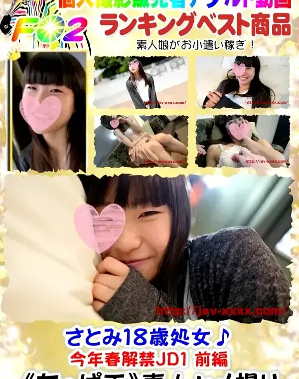さとみ18歳処女♪今年春解禁JD1【続】 DISC.1ダウンロード