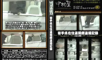 岩手県在住盗撮師盗撮記録vol.36