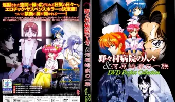 野々村病院の人々＆河原崎家の一族 DVD Perfect Collection