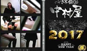 あけましておめでとうございます!今年も中村屋宜しくお願い致します!! P3