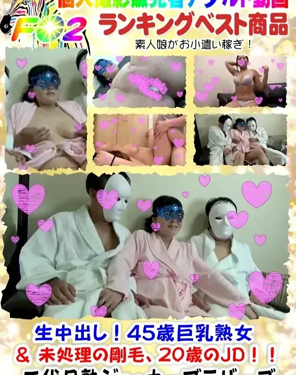 生中出し !45歳巨乳熟女 & 未処理の剛毛、20歳のJD ! !ダウンロード