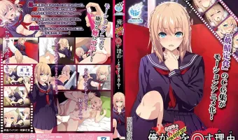 俺が姪（かのじょ）を○す理由（わけ） The Motion Anime
