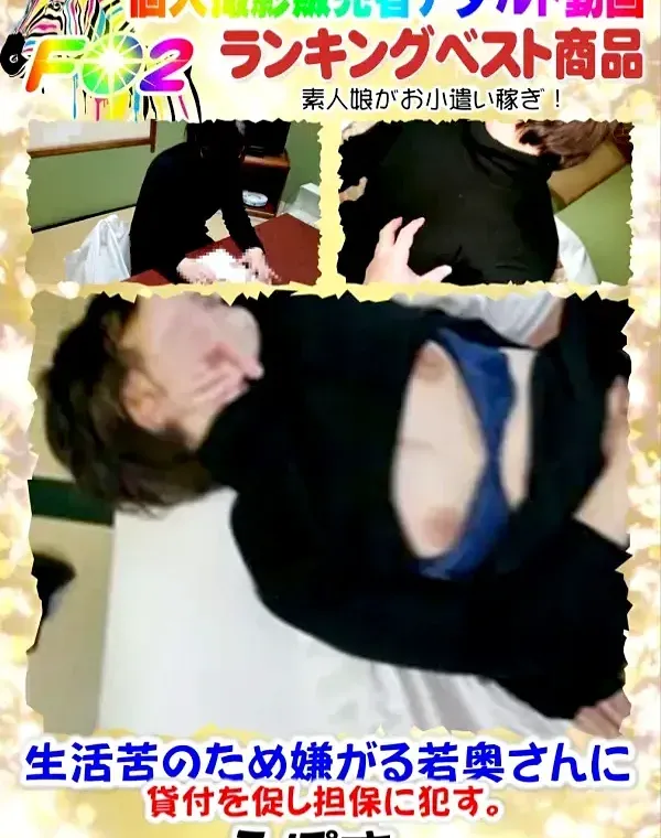 生活苦のため嫌がる若奥さんに貸付を促し担保に犯す。【緊急のため目線なし】ダウンロード