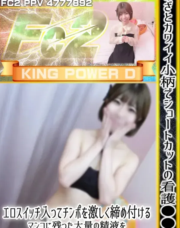 あざとカワイイ小柄でショートカットの看護〇〇がエロスイッチ入ってチンポを激しく締め付ける。マンコに残った大量の精液をお持ち帰りしていった。ダウンロード
