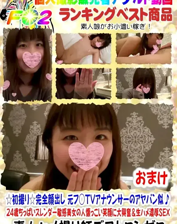 ちっぱいスレンダー敏感美女の人懐っこい笑顔に大興奮&生ハメ濃厚SEX おまけダウンロード
