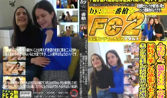 人生のピーク。最強かわいいの二人の身体を同時に楽しむ欲張りセット。生マンコに生チンポ交互に出し入れ気持ちいな