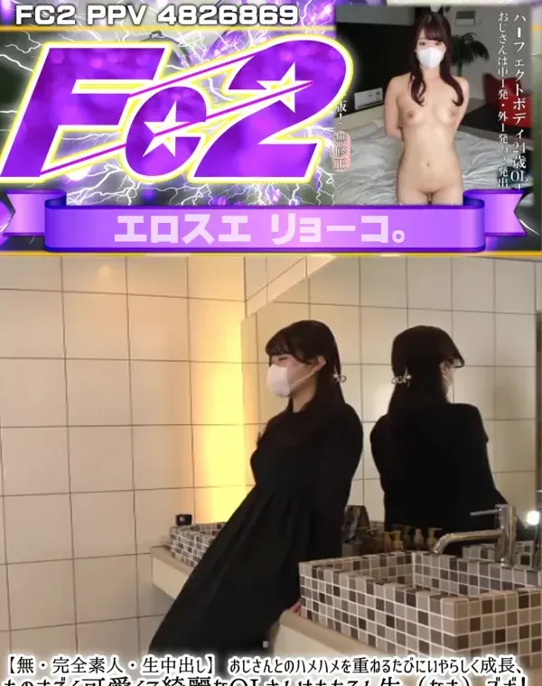 【完全素人・生中出し】おじさんとのハメハメを重ねるたびにいやらしく成長、ものすごく可愛くて綺麗なOLさんはもちろん生（なま）ズボ！気持ち良すぎておじさんは中に1発・外に1発の2発ダウンロード