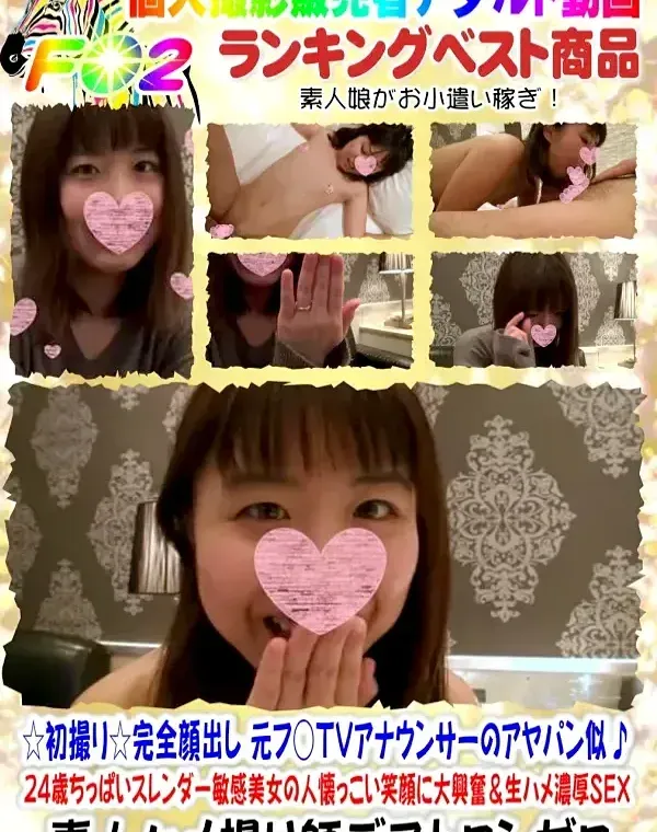ちっぱいスレンダー敏感美女の人懐っこい笑顔に大興奮&生ハメ濃厚SEXダウンロード