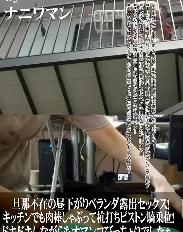 【個撮・自宅不貞行為】〈極上ドスケベボディ爆乳妻〉旦那不在の昼下がりベランダ露出セックス！キッチンでも肉棒しゃぶって杭打ちピストン騎乗位！ドキドキしながらもオマンコびっちょりでしたぁダウンロード