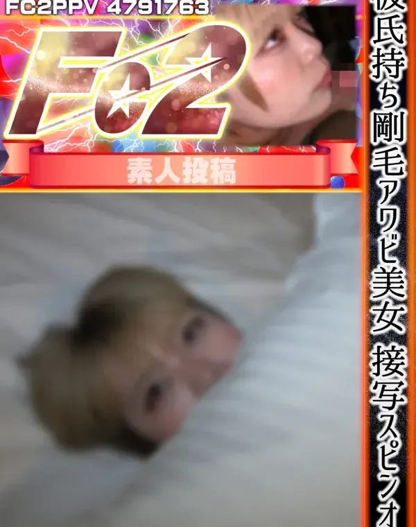 彼氏持ち剛毛アワビ美女 接写スピンオフダウンロード