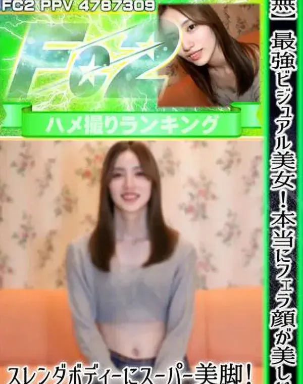 最強ビジュアル美女！本当にフェラ顔が美しい⤴スレンダボディーにスーパー美脚！ゴックン、顔射、中だしダウンロード