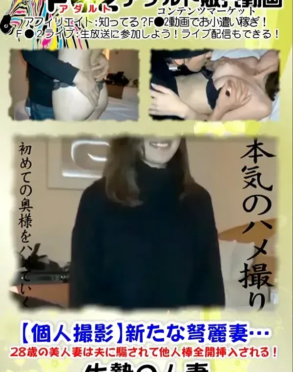 の美人妻は夫に騙されて他人棒全開挿入される!【個人撮影】ダウンロード
