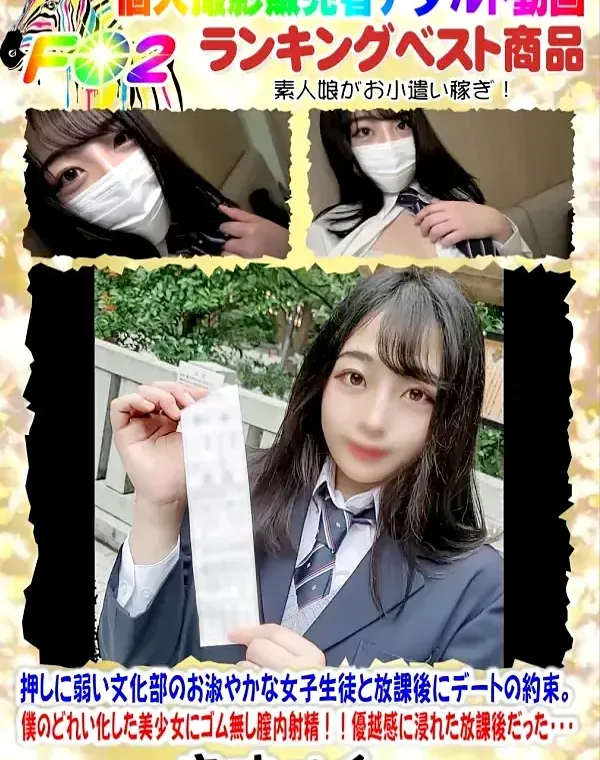 押しに弱い文化部のお淑やかな女子生徒と放課後にデートの約束。僕のどれい化した美少女にゴム無し膣内射精！！優越感に浸れた放課後だった・・・ダウンロード