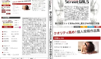 STREETGALS　個人撮影ファイル 6