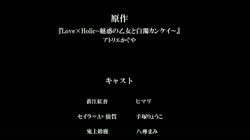 ラブホリック～魅惑の乙女と白濁カンケイ～ THE ANIMATION 下巻 サンプル画像