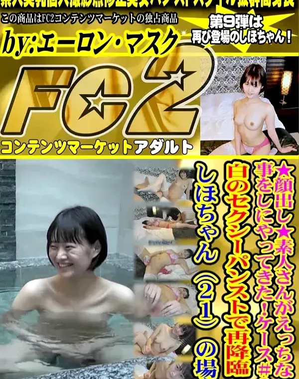素人さんがえっちな事をしにやってきた!ケース#9白のセクシーパンストで再降臨しほちゃん(21)の場合ダウンロード