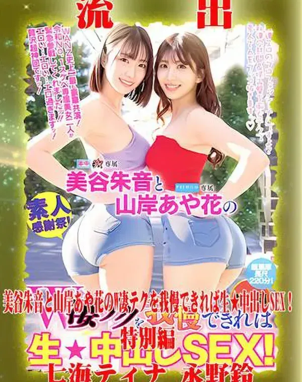 関連のある無修正動画裏DVDタイトル