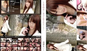 【遠藤あいこ】ときめき 〜貴方に叱られたいの〜 遠藤あいこ