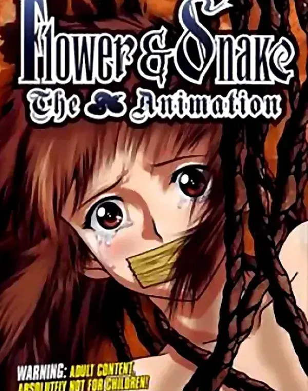 花と蛇 The Animationダウンロード
