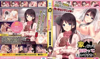 家、行って寝取っていいですか？ ～上京したて田舎娘編～ The Motion Anime (加工あり)
