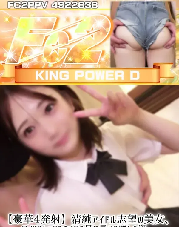 【豪華4発射】清純アイドル志望の美女、アイドルレッスンのオフの日に見せる麗しの姿。オジサンに交互に迫ダウンロード