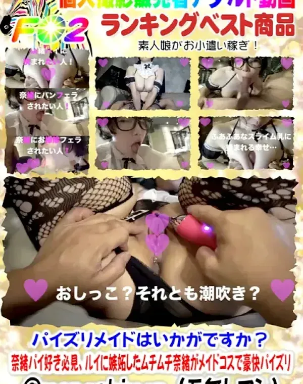 パイズリメイドはいかがですか？ 奈緒パイ好き必見、ルイに嫉妬したムチムチ奈緒がメイドコスで豪快パイズリダウンロード