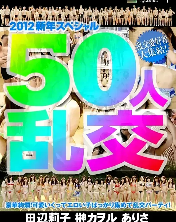 関連のある無修正動画裏DVDタイトル