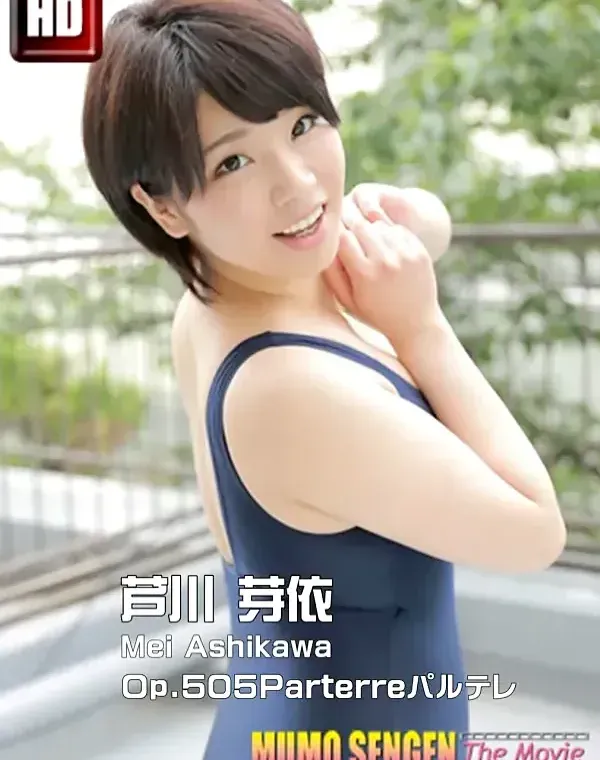 無毛宣 