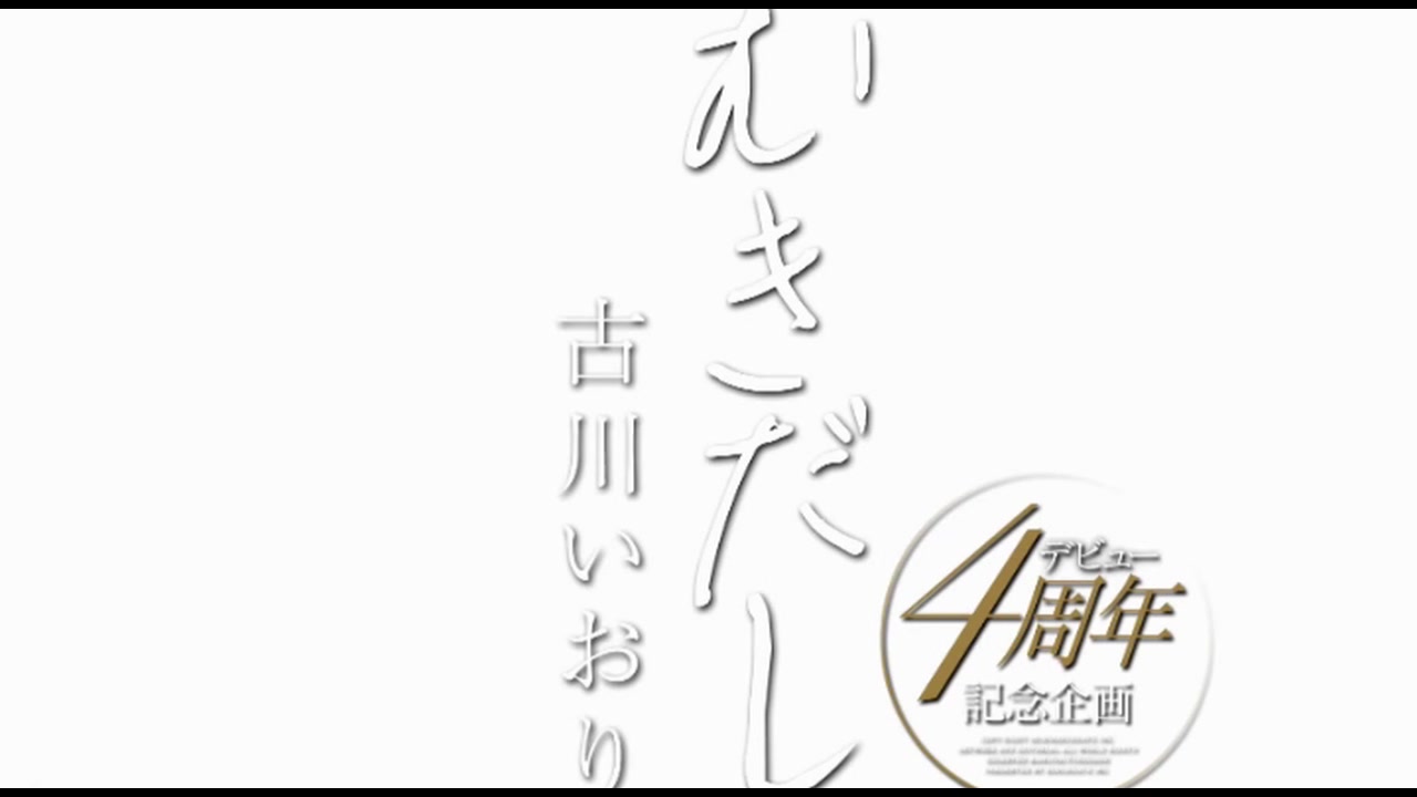 【極秘流出】 古川いおり リメイク サンプル画像