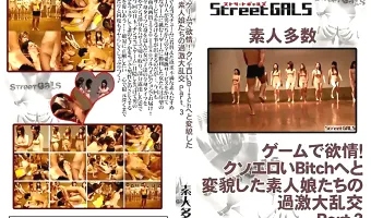 【複数女性】StreetGALS ゲームで欲情！クソエロいBitchへと変貌した素人娘たちの過激大乱交Part3 素人多数