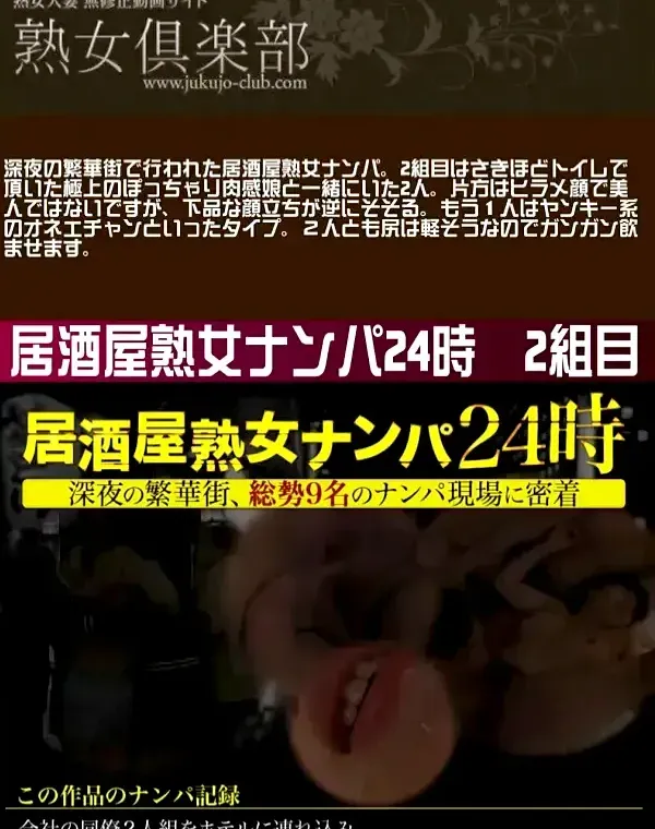 関連のある無修正動画裏DVDタイトル