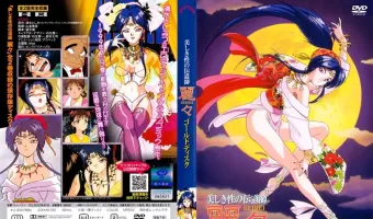 美しき性の伝道師 麗々 ゴールドディスク