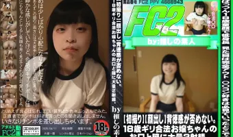 【初撮り】【顔出し】背徳感が否めない。18歳ギリ合法お嬢ちゃんのお口と膣に大量2射精。おや御さんごめんなさい。。。