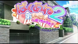 ばくあね2 弟いっぱいしぼっちゃうぞ！ THE ANIMATION サンプル画像