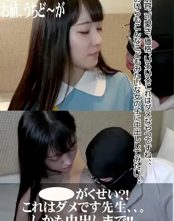 ちゅ〜がくせい？！これはダメです先生、、。しかも中出しまで！！ダウンロード