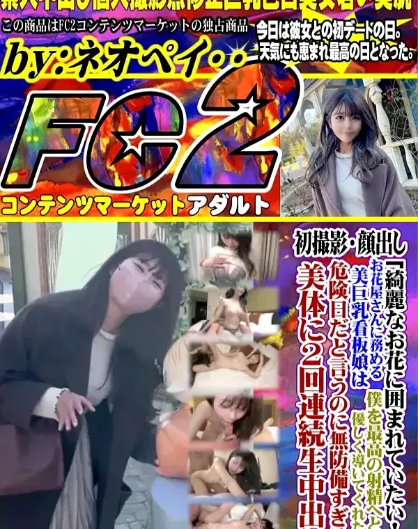 危険日だと言うのに無防備すぎる美体に2回連続生中出しダウンロード