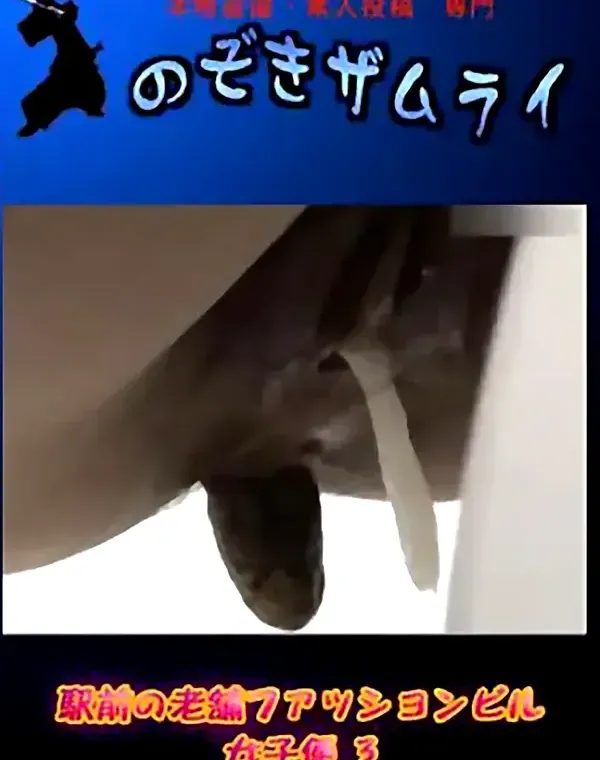 関連のある無修正動画裏DVDタイトル