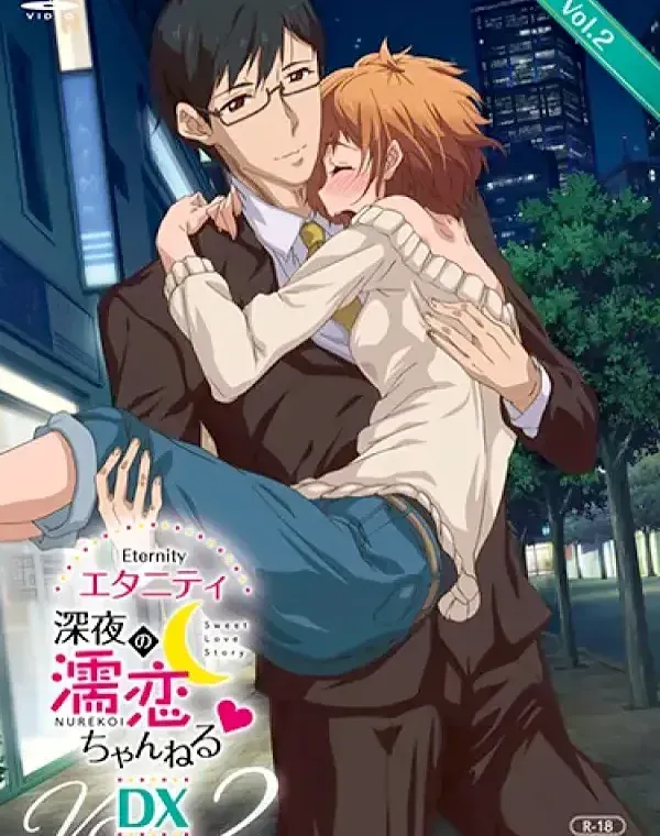 エタニティ ～深夜の濡恋ちゃんねる◆～ DX 第2巻 (加工あり)ダウンロード