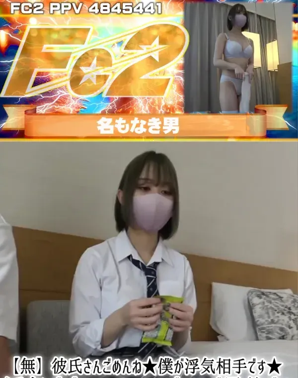 彼氏さんごめんね★僕が浮気相手です★浮気がばれてしまったのでこれが最後ですダウンロード