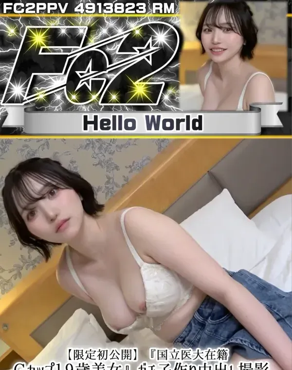超 破壊版 『国立医大在籍 Gカップ19歳美女』ガチ子作り中出し撮影。