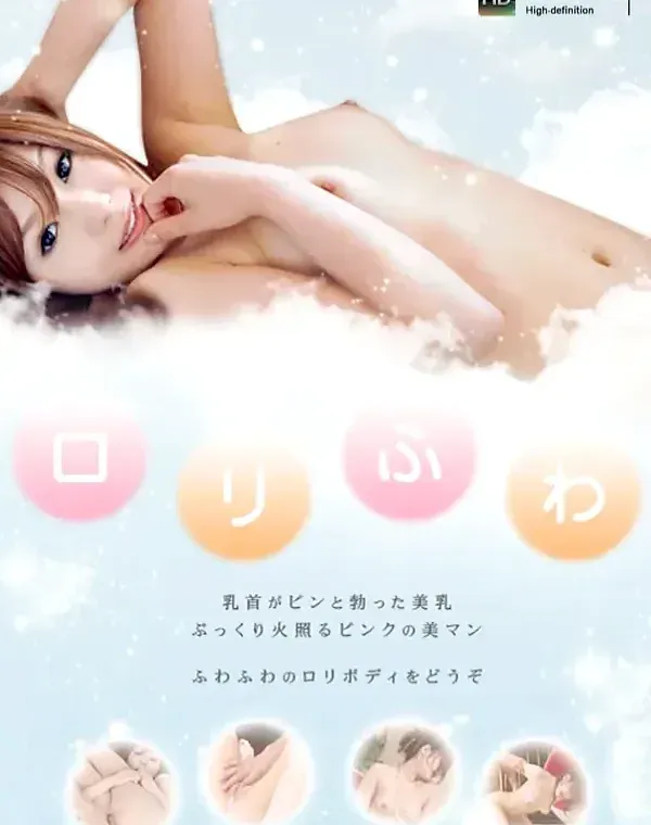 ロリふわ あいりみくダウンロード