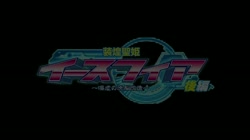 装煌聖姫イースフィア ～淫虐の洗脳改造～ 後編 (加工あり) サンプル画像1